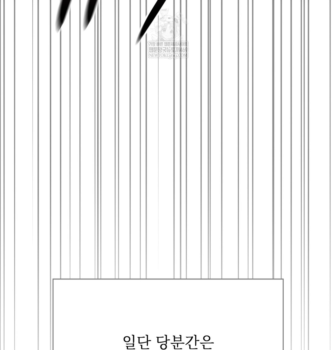 Slave Diary Raw - Chapter 38 Page 51