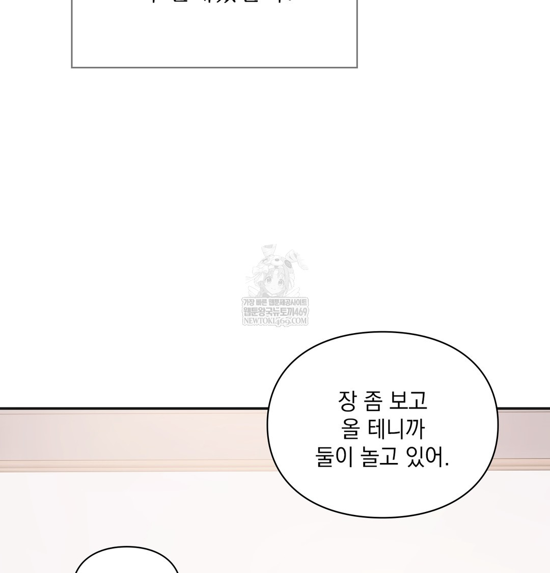 Slave Diary Raw - Chapter 38 Page 8