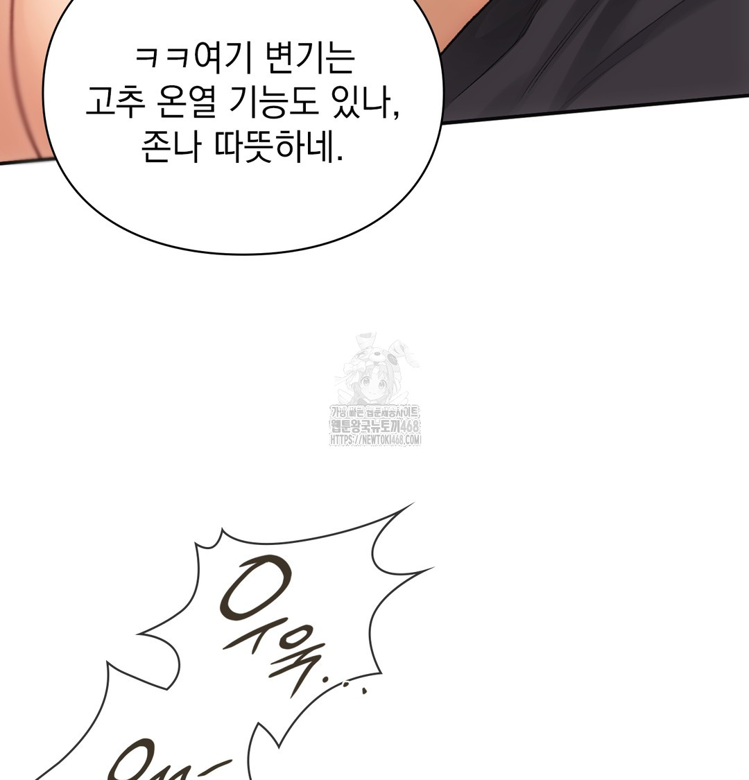 Slave Diary Raw - Chapter 4 Page 33