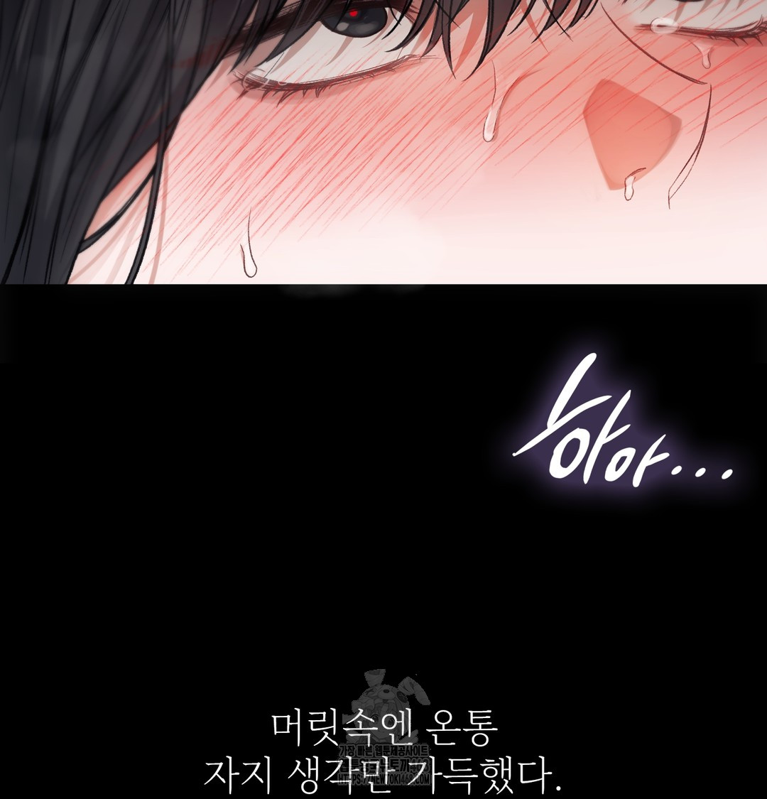 Slave Diary Raw - Chapter 4 Page 51