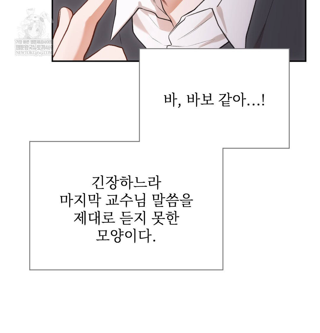 Slave Diary Raw - Chapter 40 Page 20
