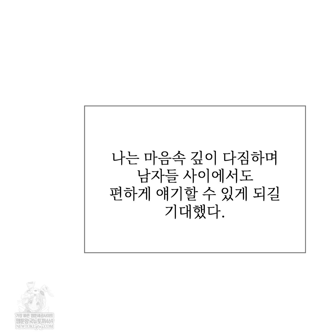 Slave Diary Raw - Chapter 40 Page 30