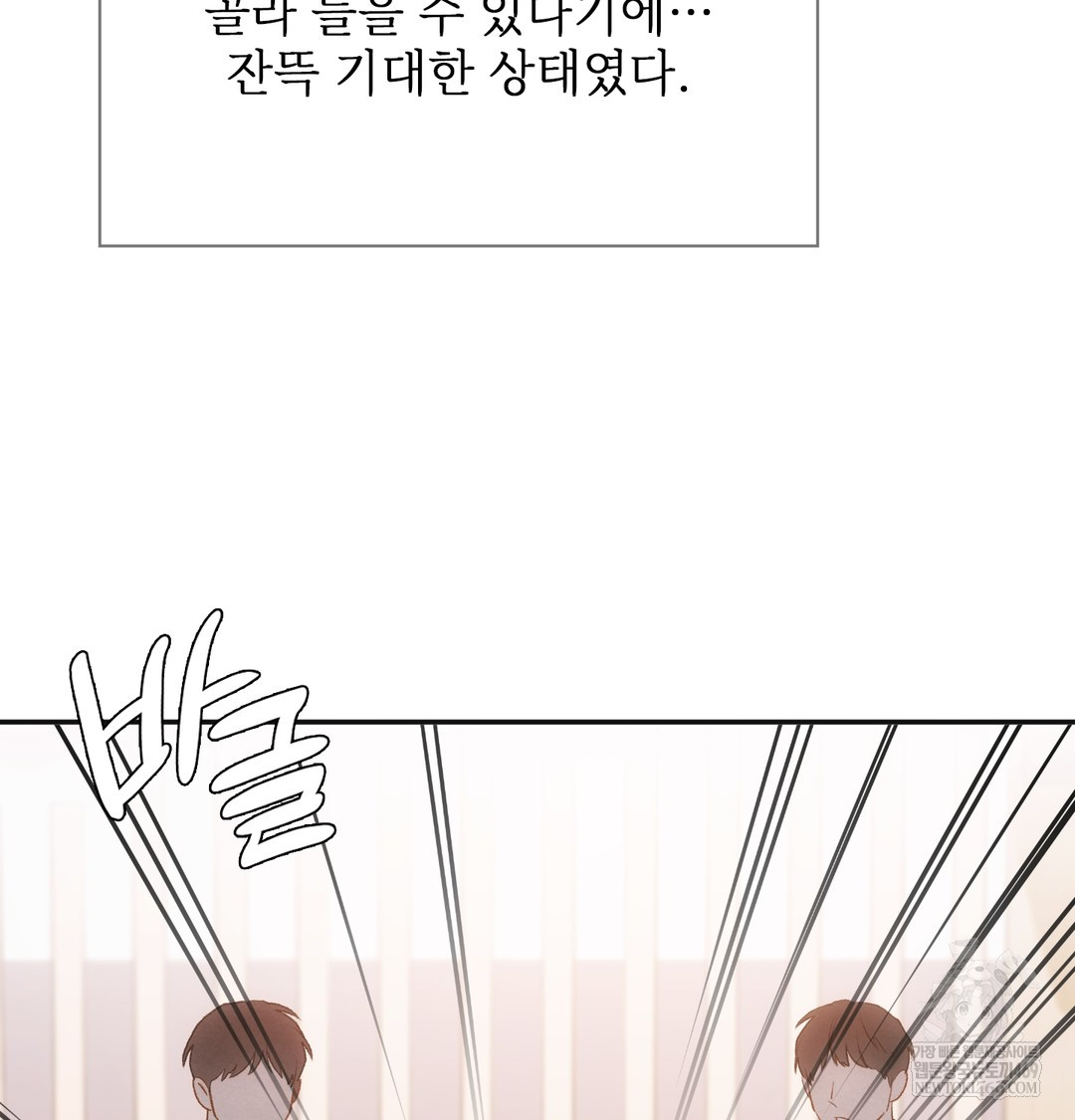 Slave Diary Raw - Chapter 40 Page 7