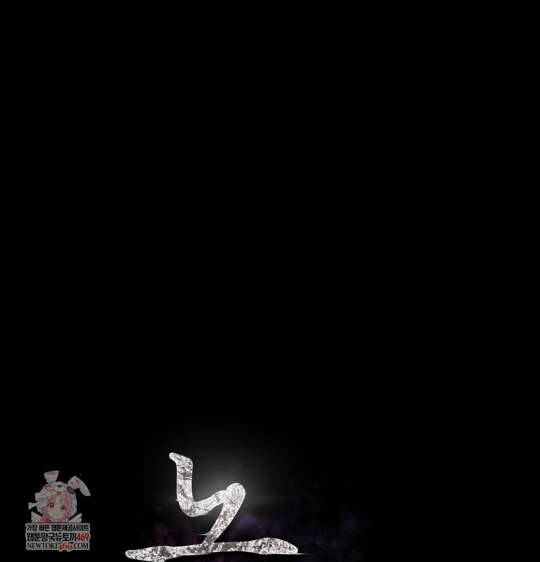 Slave Diary Raw - Chapter 41 Page 1