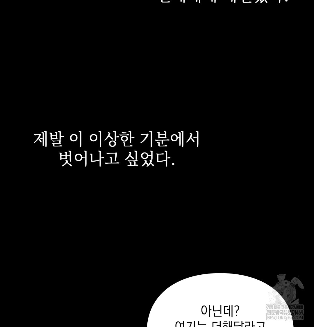 Slave Diary Raw - Chapter 41 Page 14