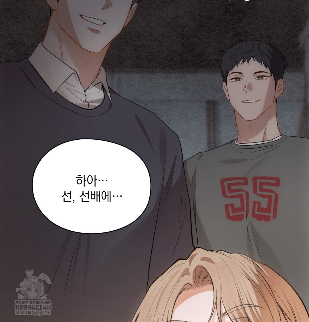 Slave Diary Raw - Chapter 41 Page 24