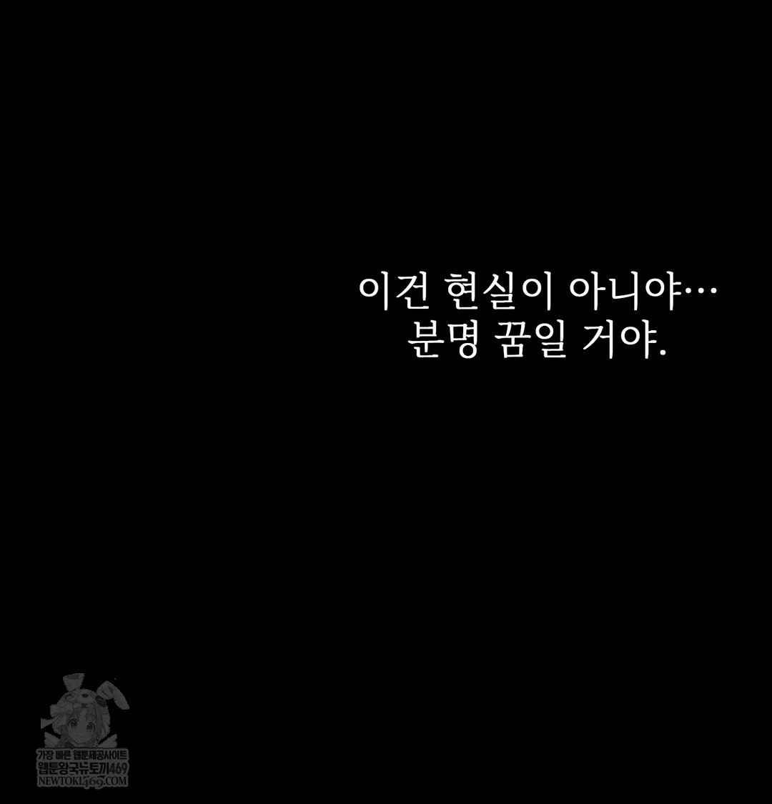 Slave Diary Raw - Chapter 42 Page 14