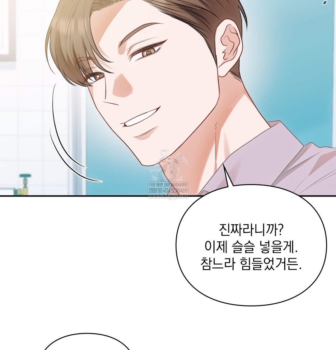 Slave Diary Raw - Chapter 43 Page 25