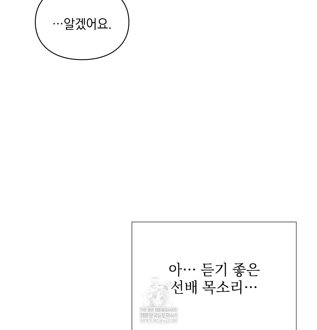 Slave Diary Raw - Chapter 43 Page 26