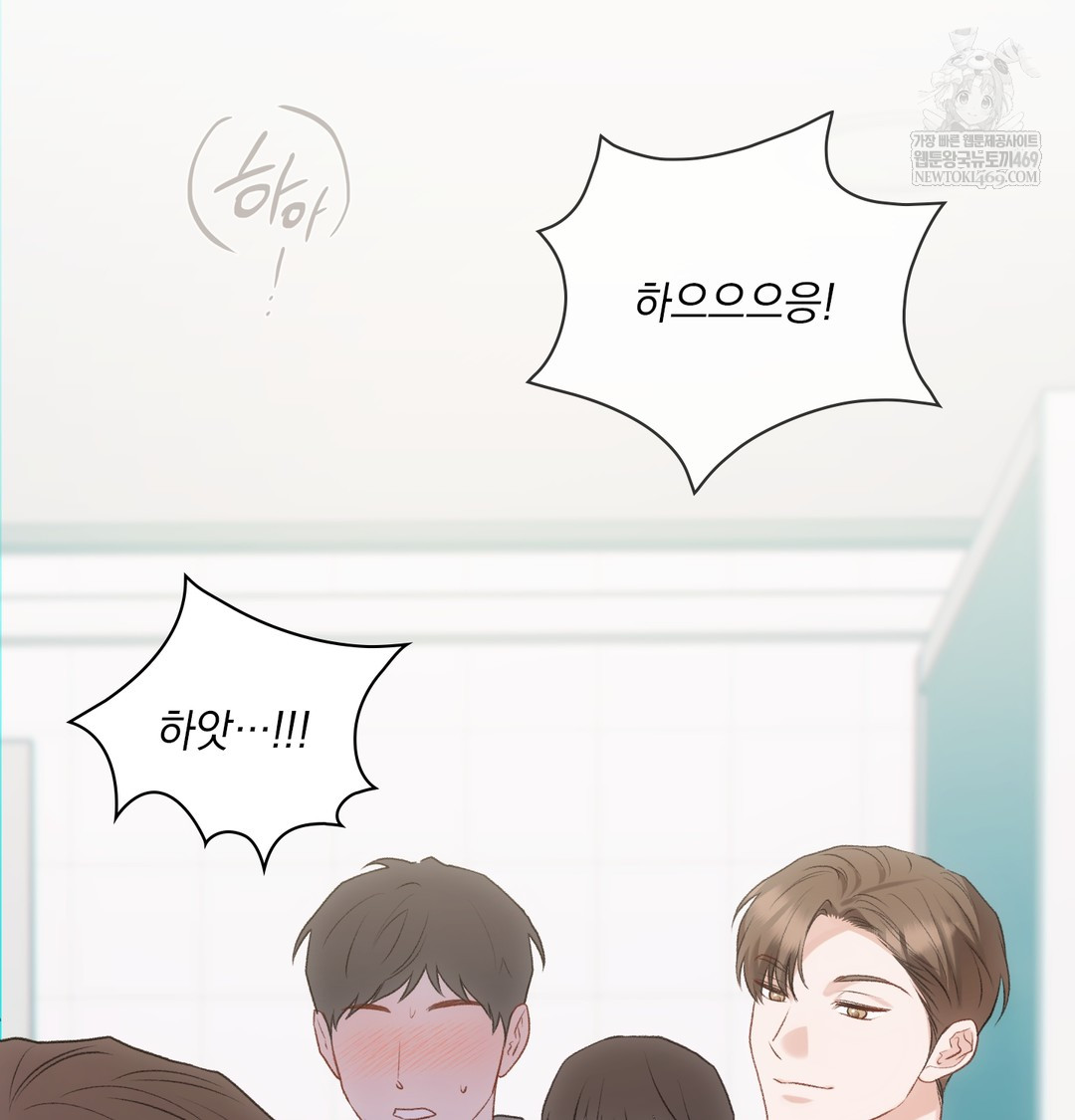 Slave Diary Raw - Chapter 43 Page 28