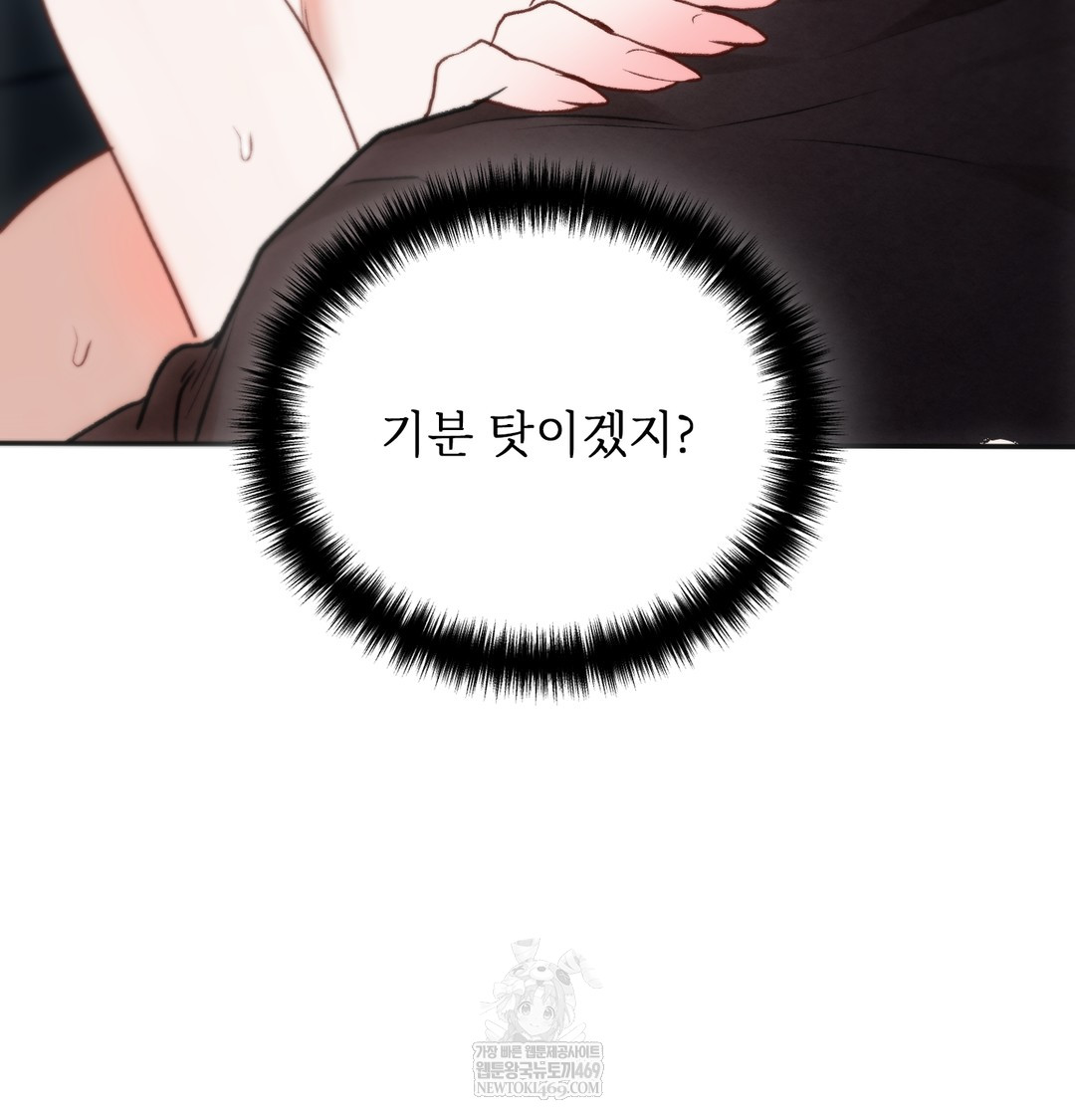 Slave Diary Raw - Chapter 43 Page 46