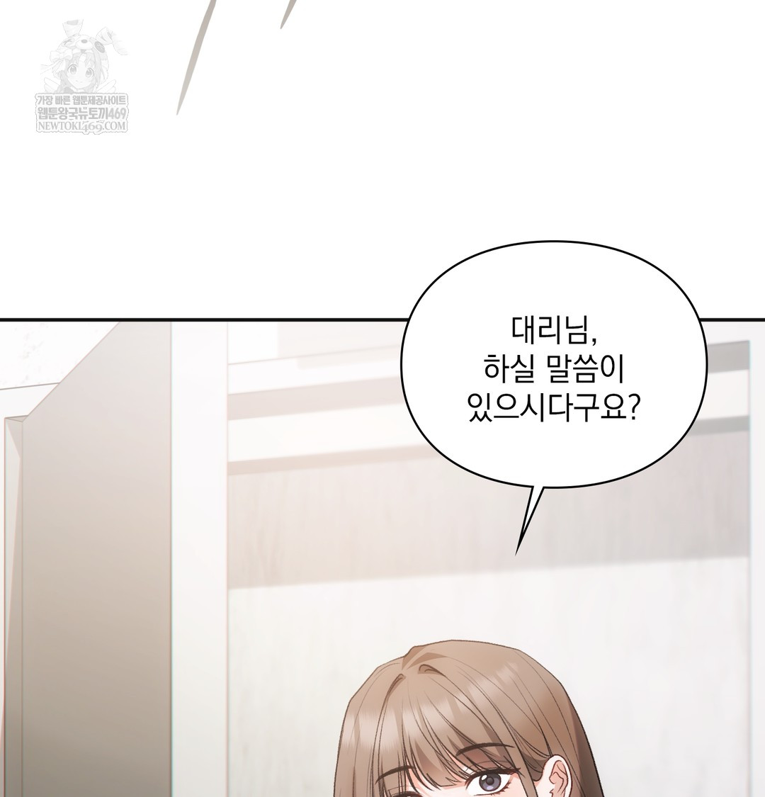 Slave Diary Raw - Chapter 44 Page 23