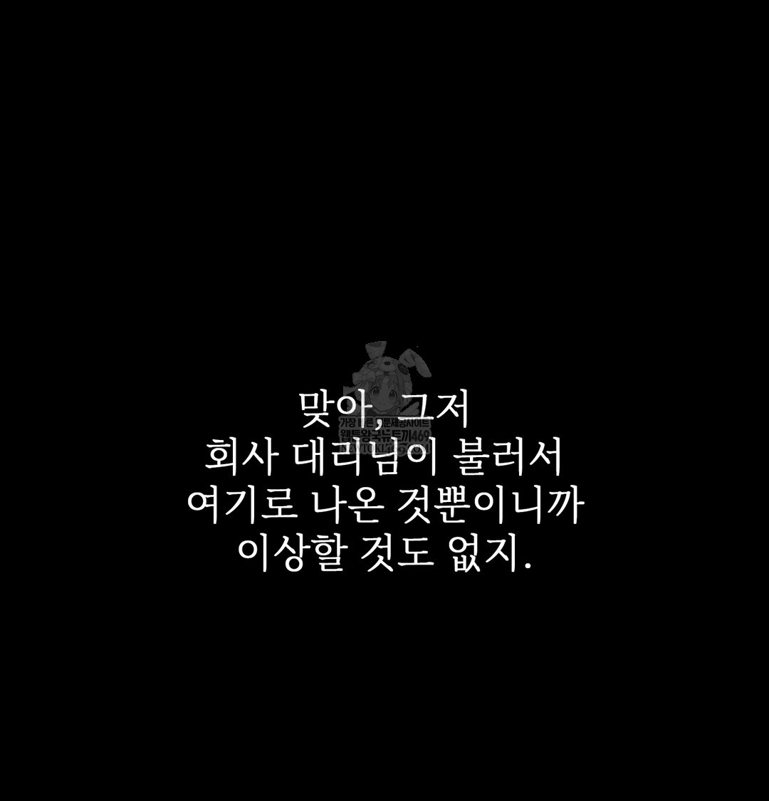 Slave Diary Raw - Chapter 44 Page 46