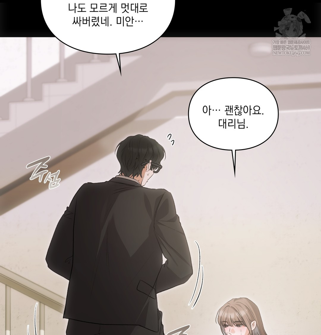 Slave Diary Raw - Chapter 45 Page 19