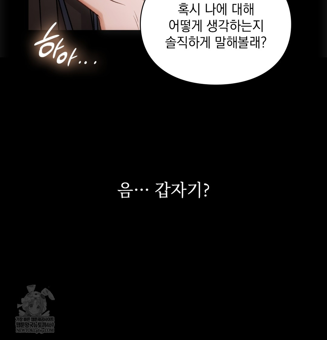 Slave Diary Raw - Chapter 45 Page 23