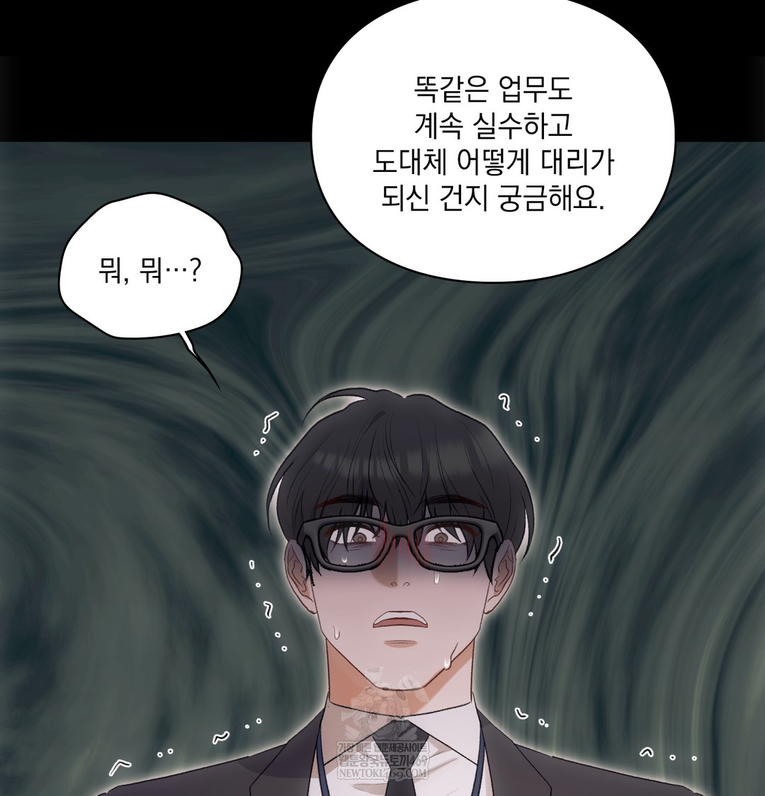 Slave Diary Raw - Chapter 45 Page 29