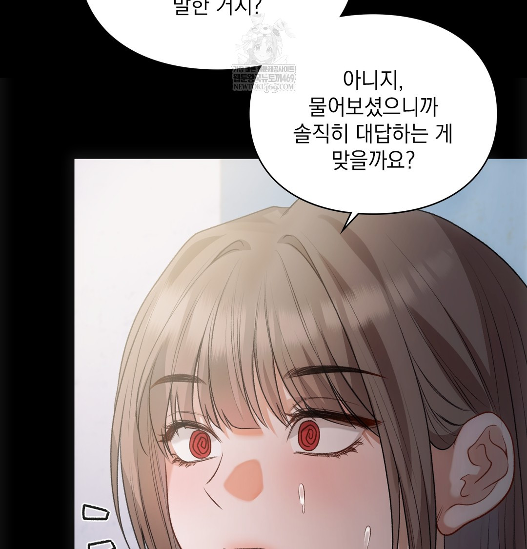 Slave Diary Raw - Chapter 45 Page 33