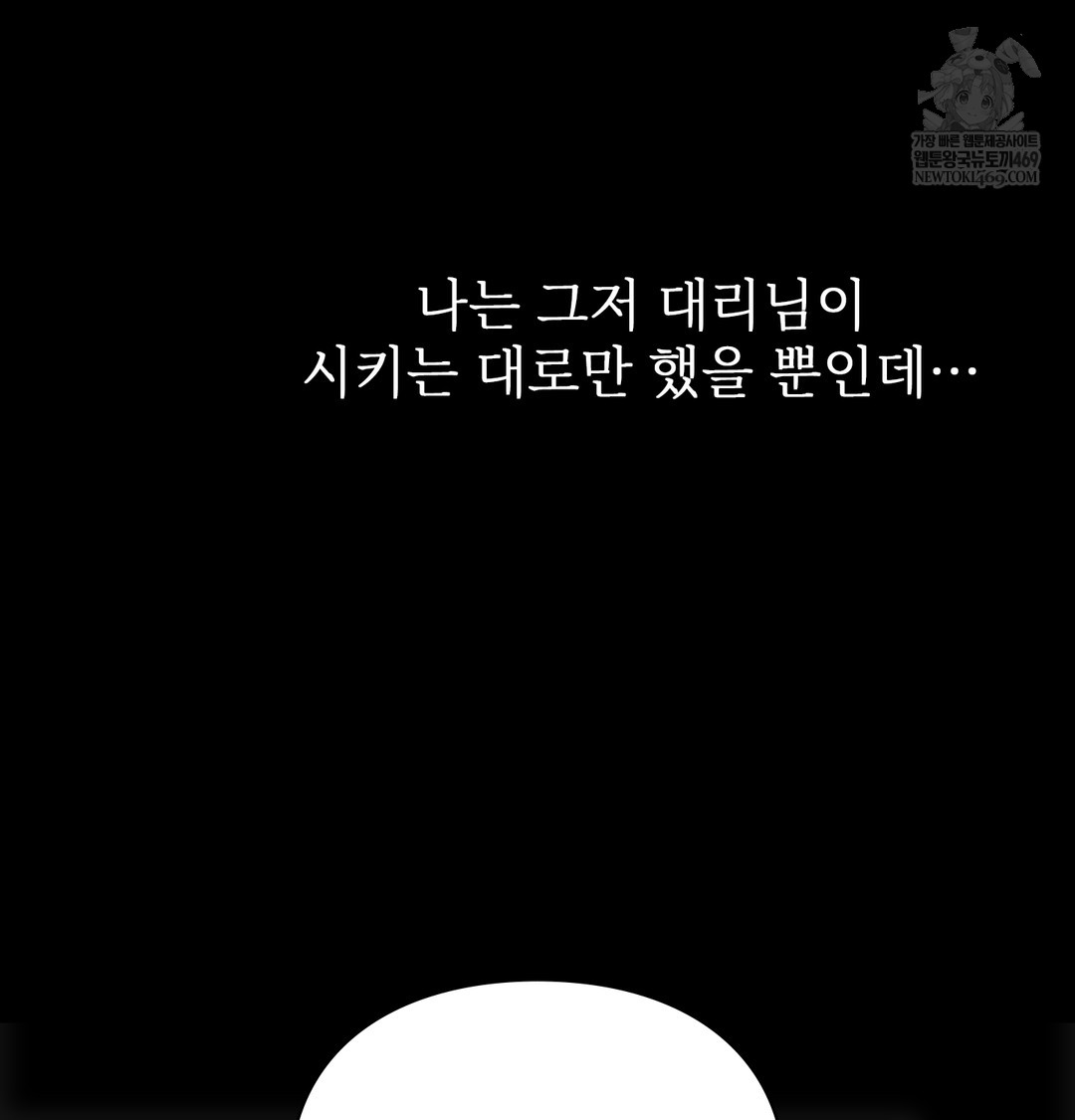 Slave Diary Raw - Chapter 45 Page 43