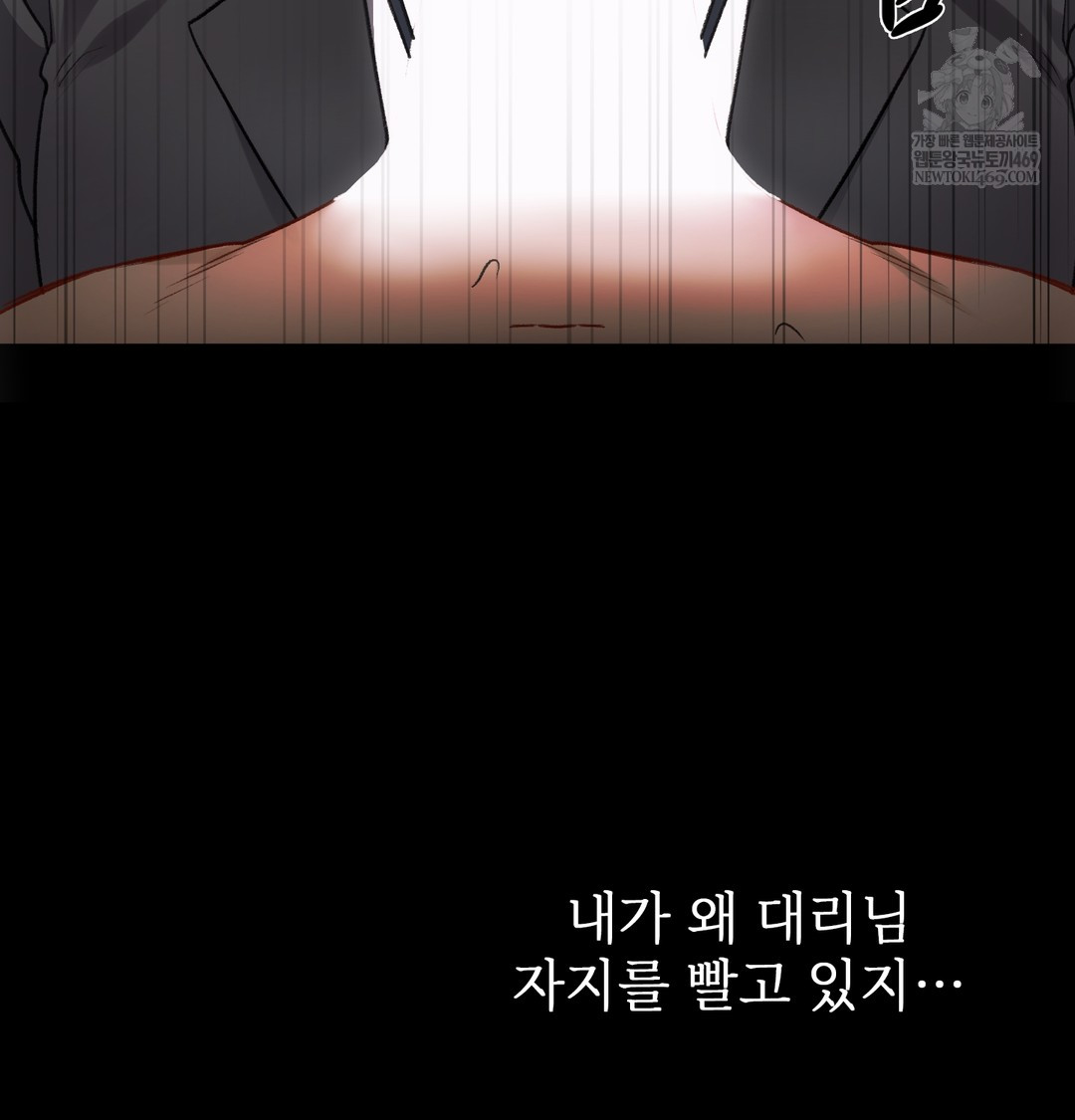 Slave Diary Raw - Chapter 45 Page 5