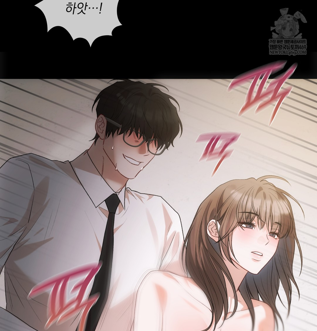 Slave Diary Raw - Chapter 46 Page 6