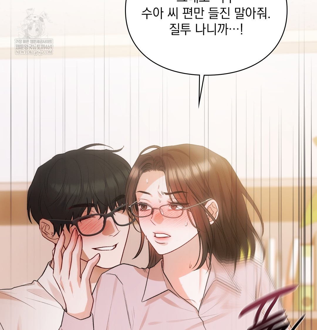 Slave Diary Raw - Chapter 47 Page 22