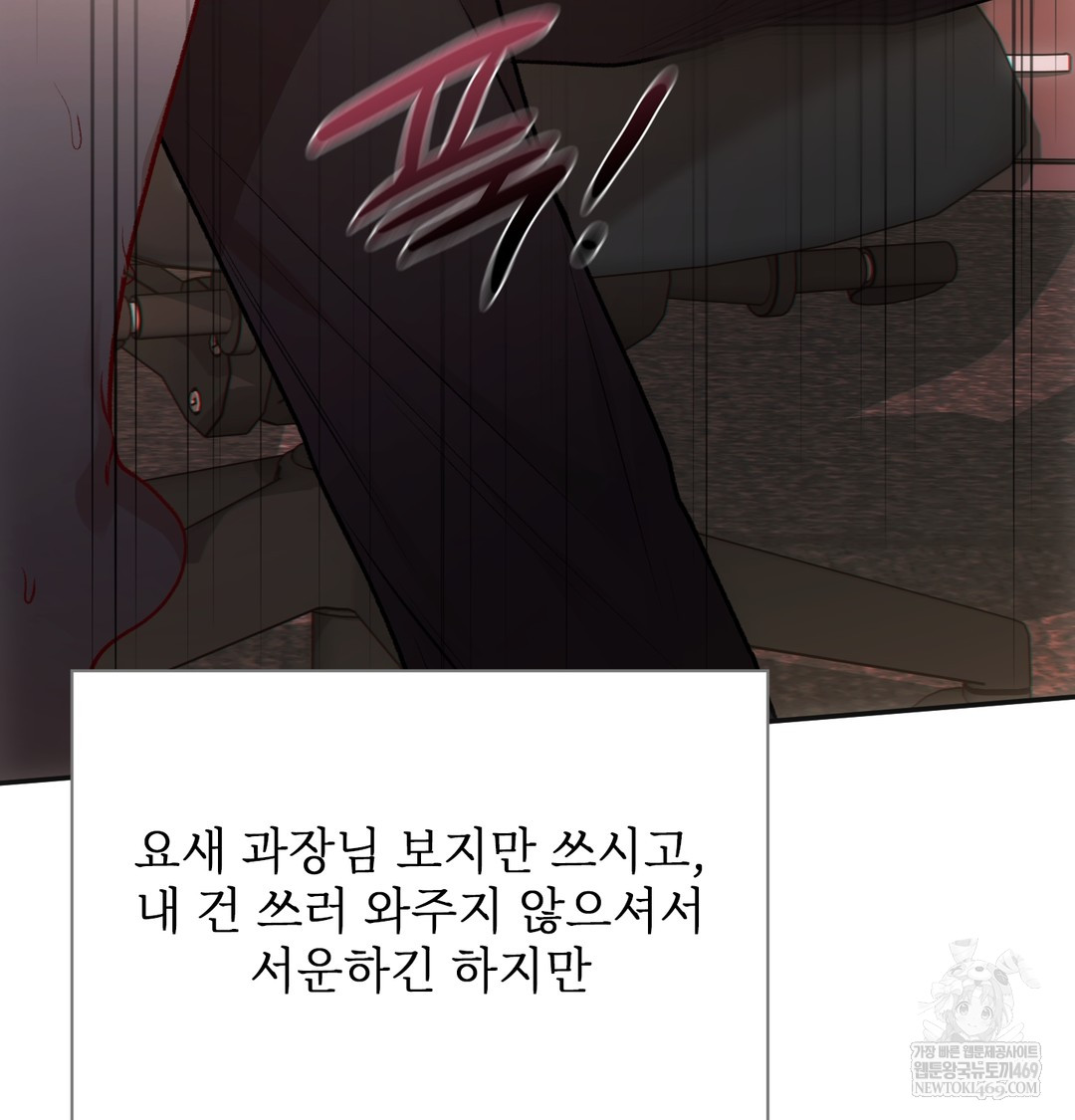 Slave Diary Raw - Chapter 47 Page 24
