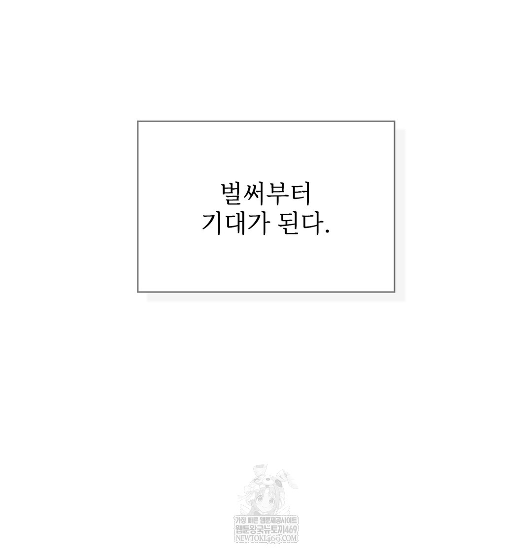 Slave Diary Raw - Chapter 47 Page 56