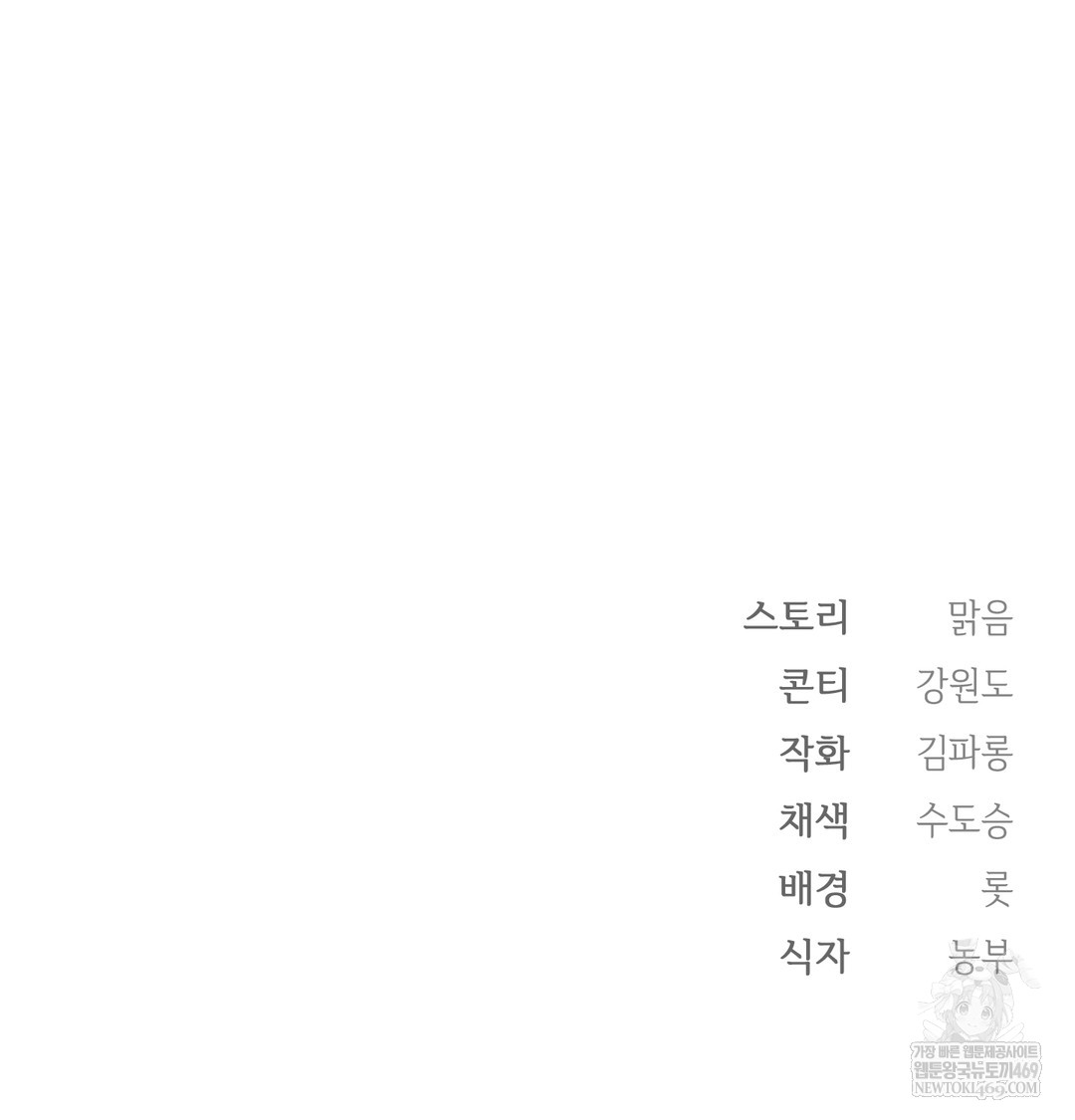 Slave Diary Raw - Chapter 47 Page 57