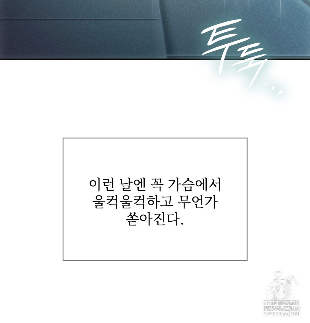 Slave Diary Raw - Chapter 48 Page 10