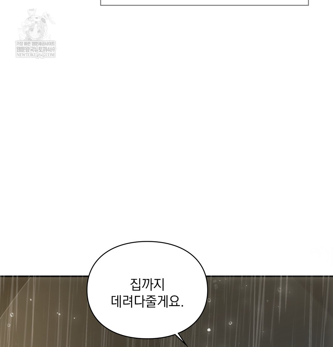 Slave Diary Raw - Chapter 48 Page 24