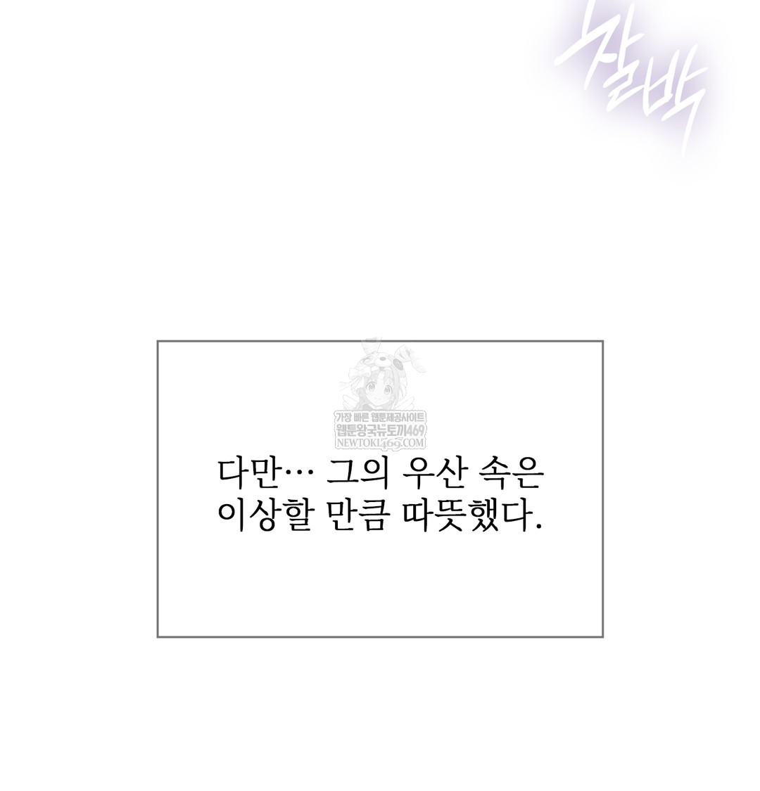 Slave Diary Raw - Chapter 48 Page 29