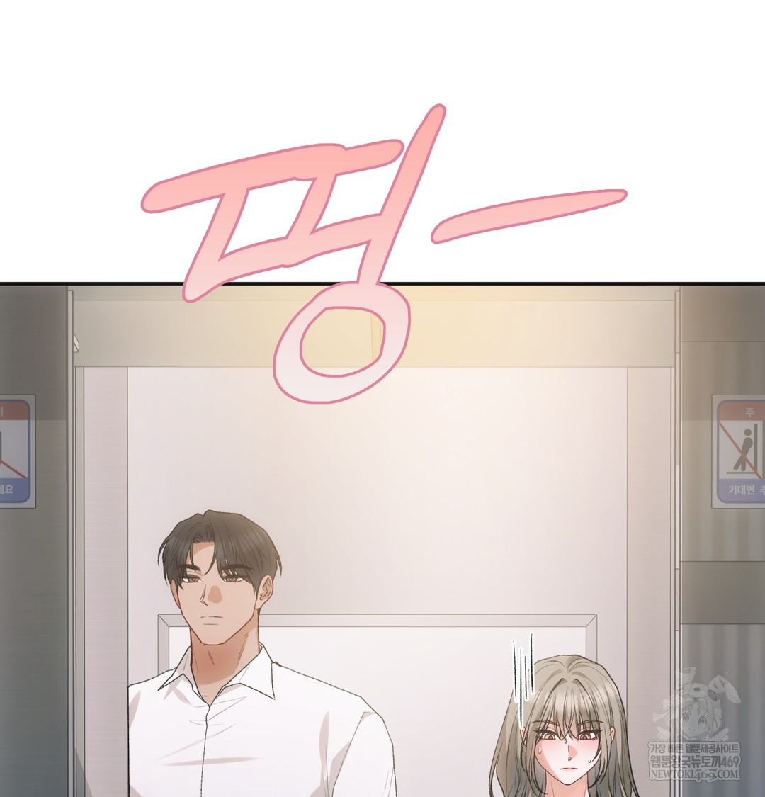 Slave Diary Raw - Chapter 48 Page 33