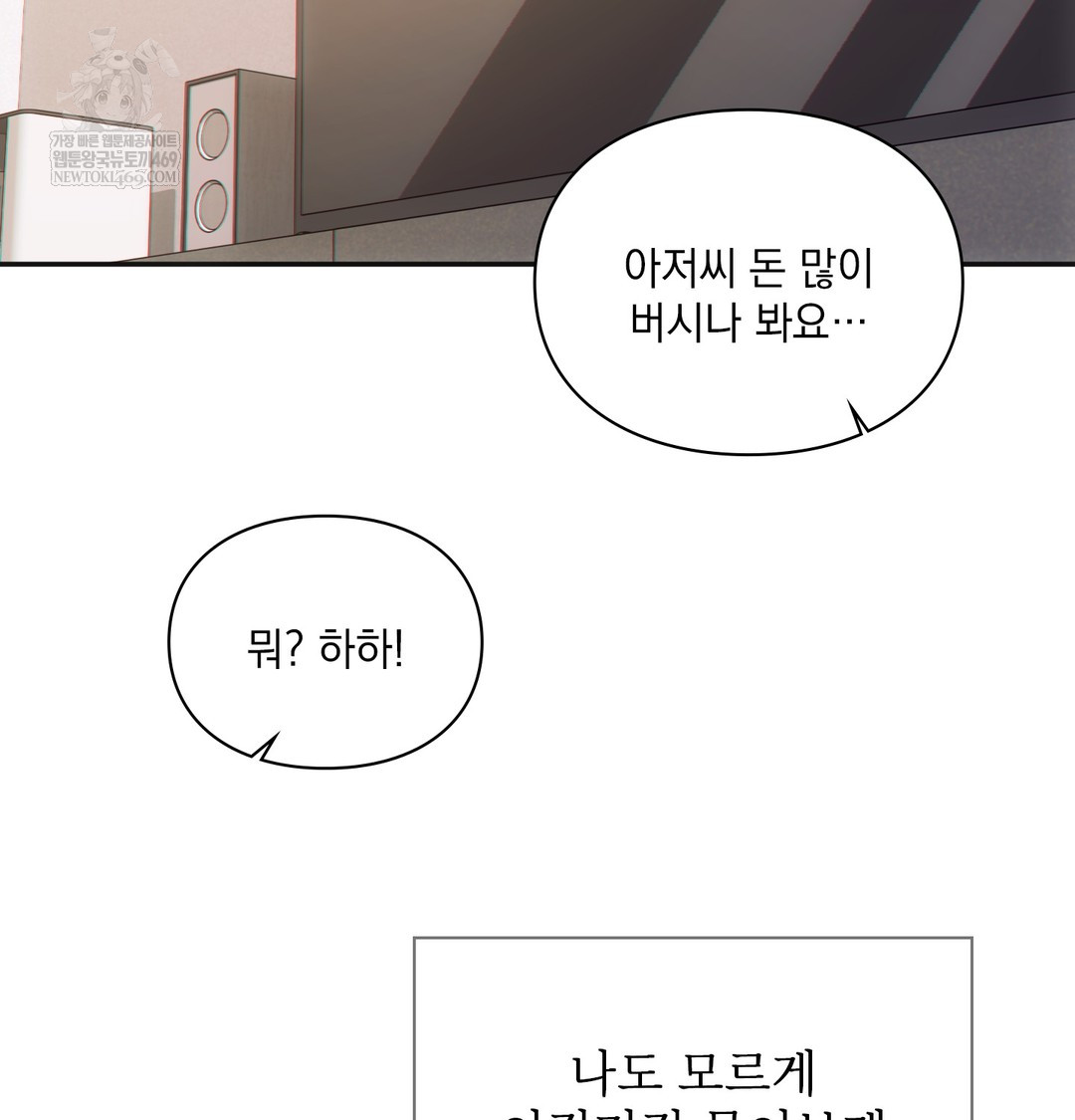Slave Diary Raw - Chapter 49 Page 28