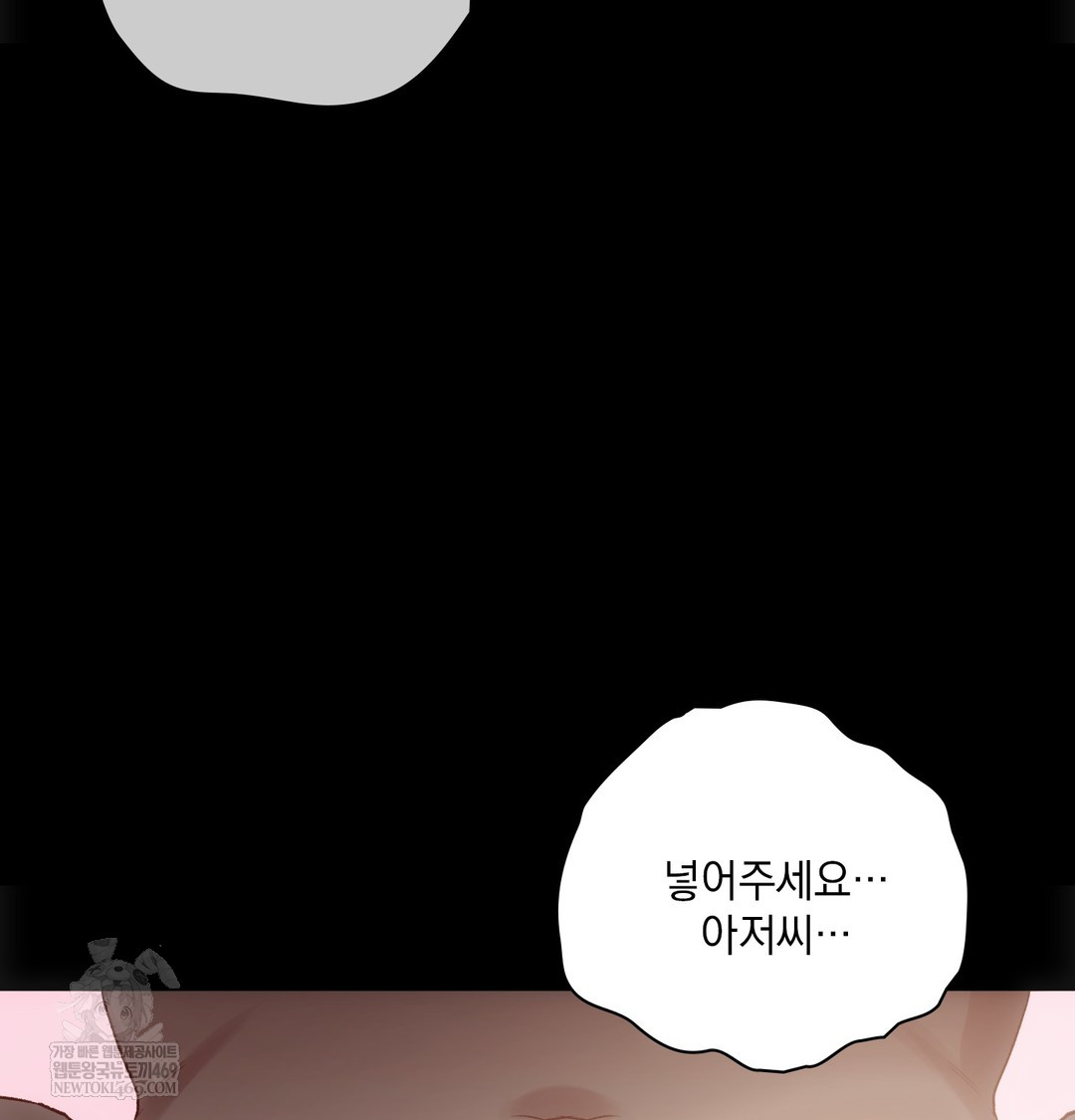 Slave Diary Raw - Chapter 49 Page 64