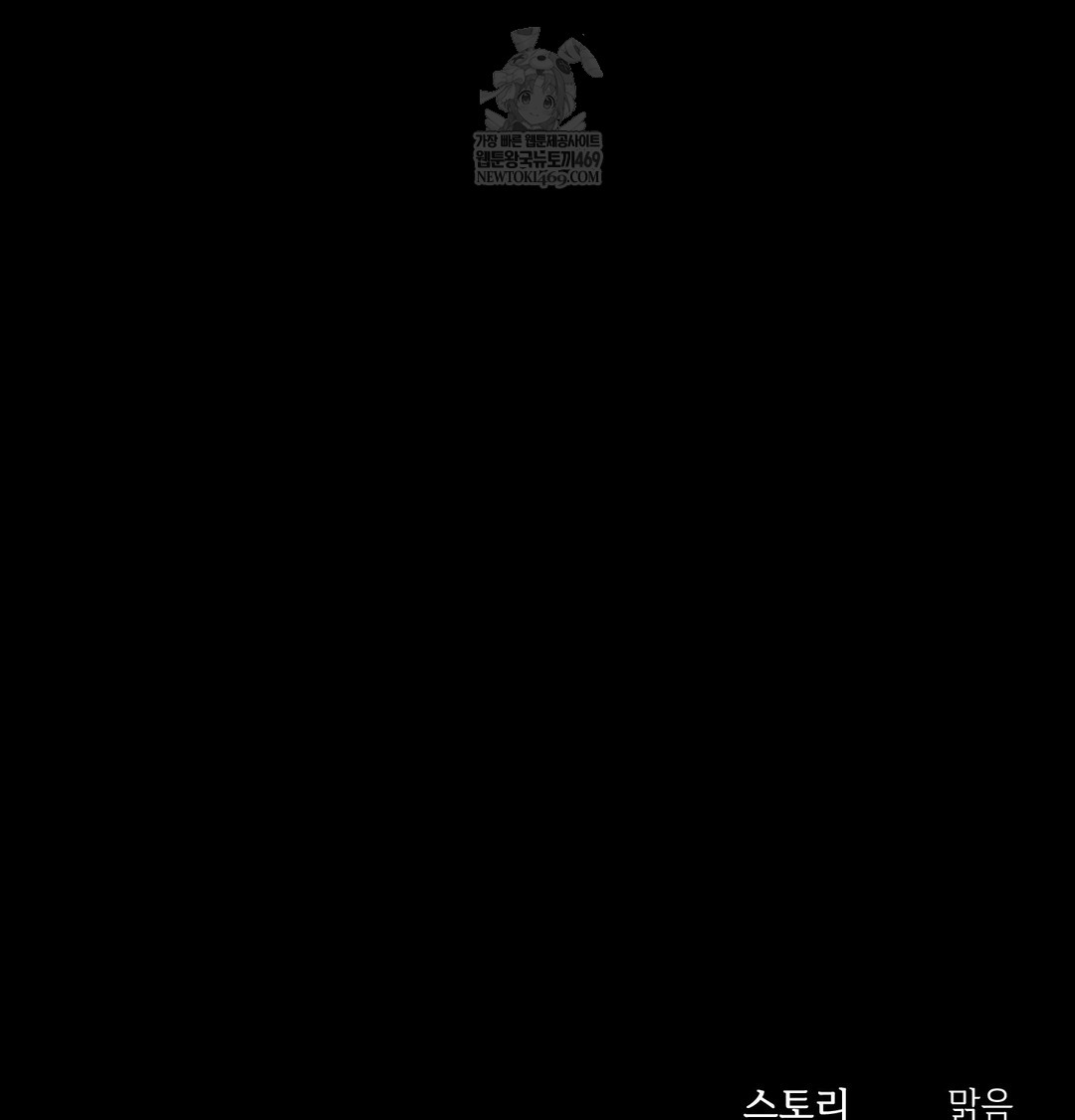 Slave Diary Raw - Chapter 49 Page 70