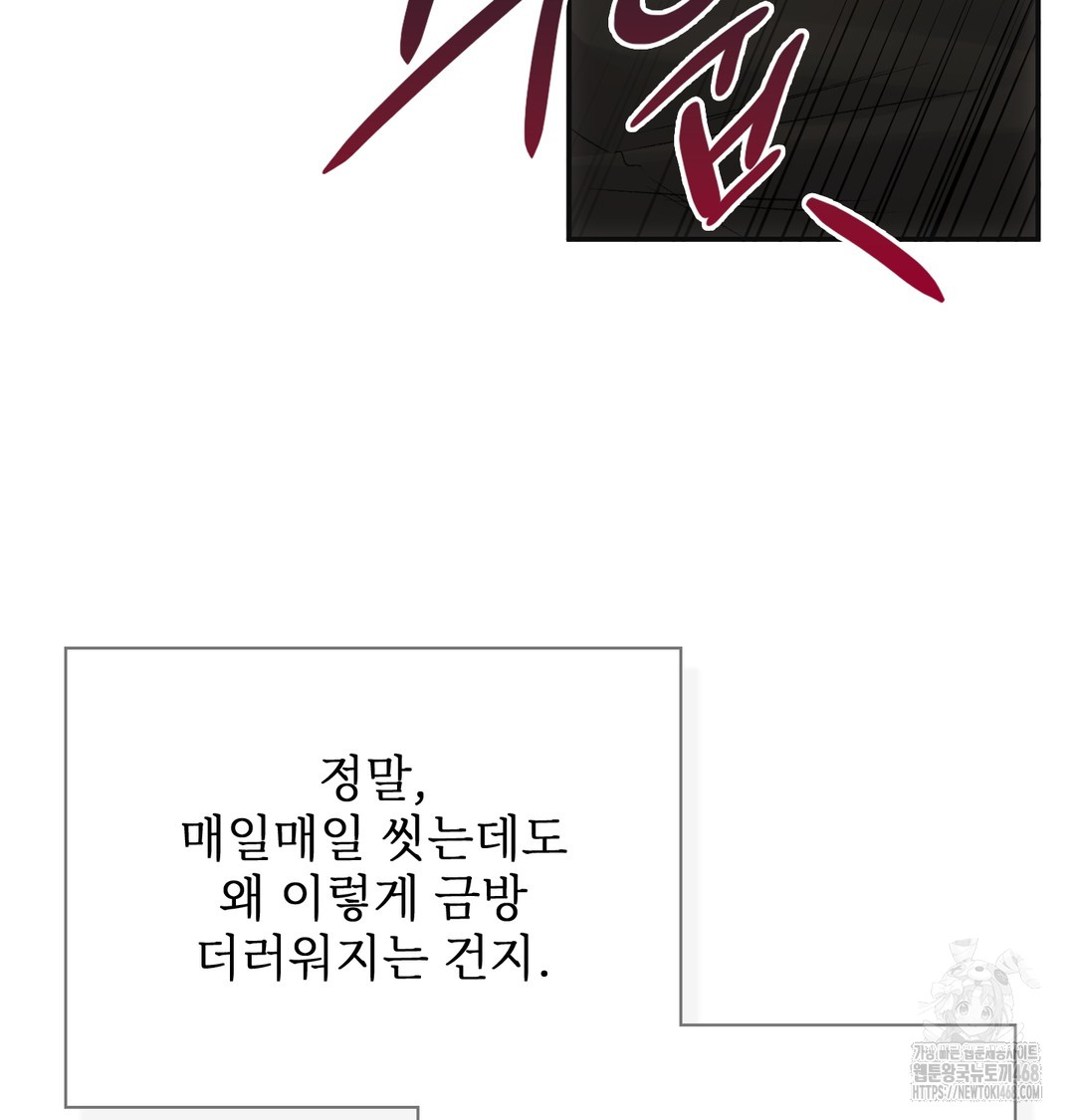 Slave Diary Raw - Chapter 5 Page 41