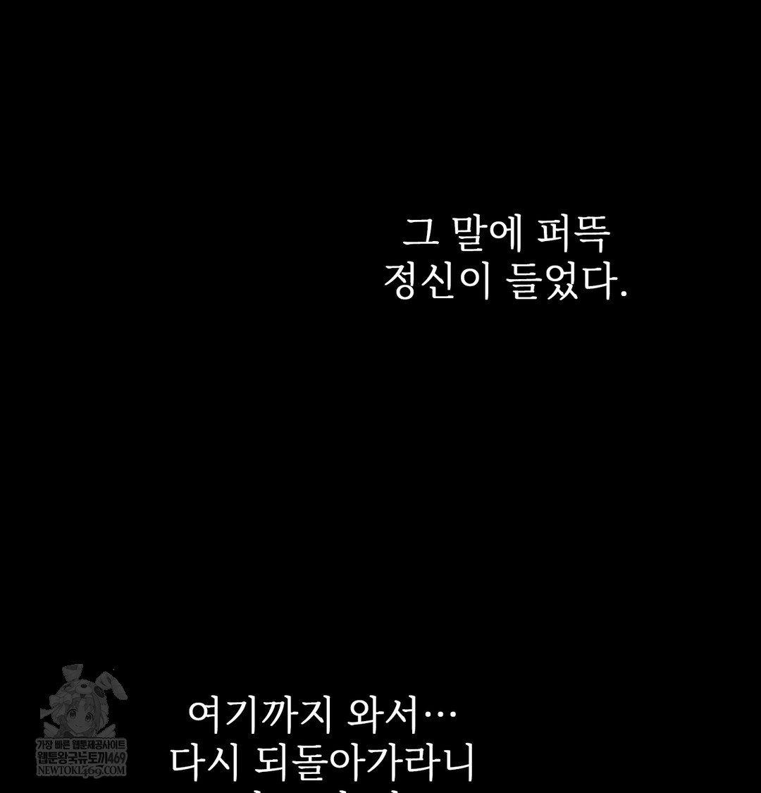 Slave Diary Raw - Chapter 50 Page 12