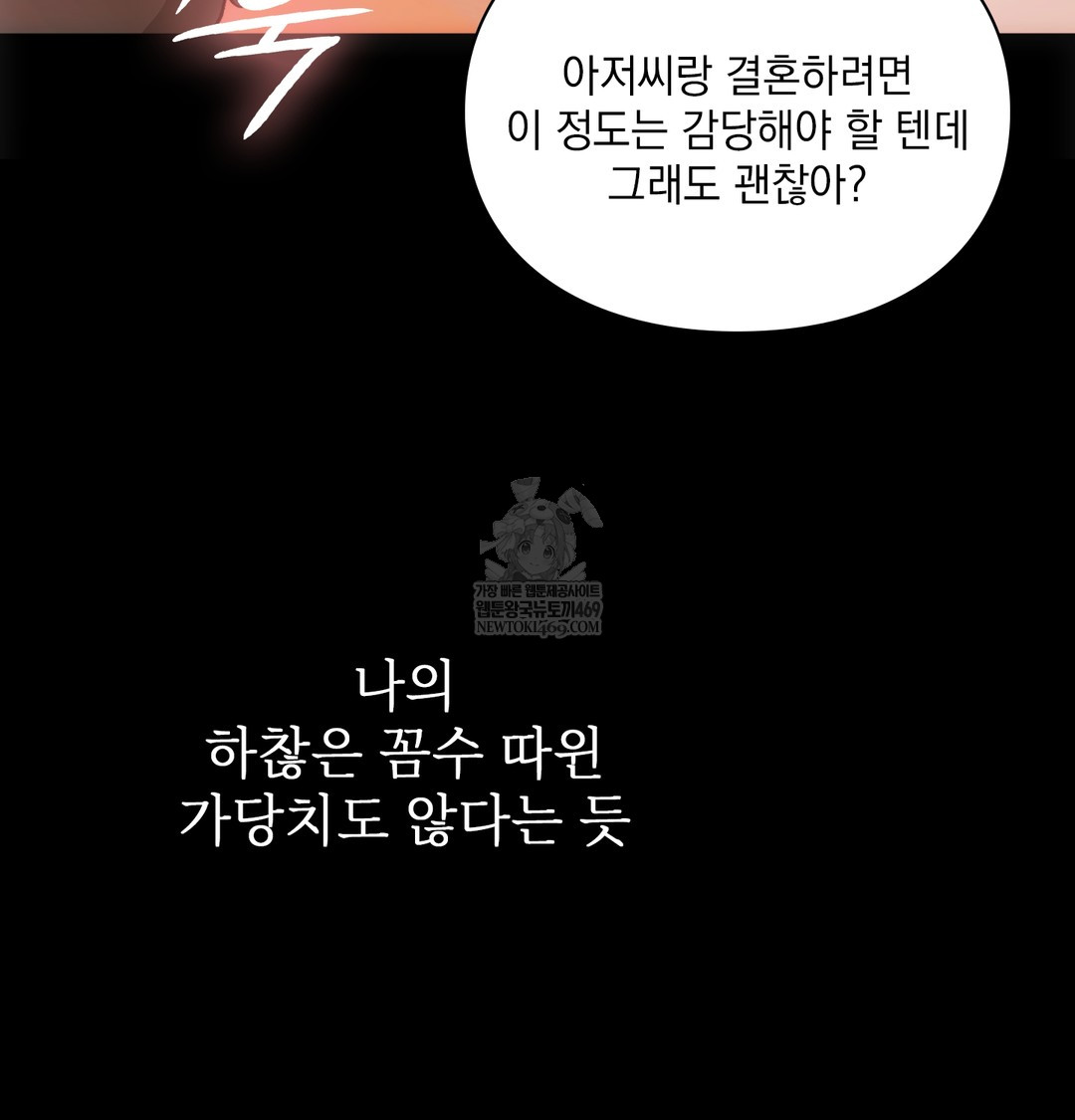 Slave Diary Raw - Chapter 50 Page 23