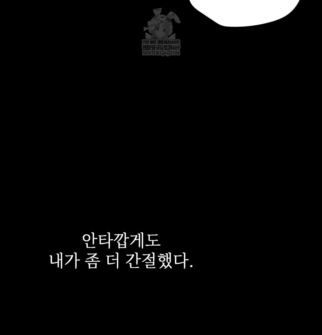 Slave Diary Raw - Chapter 50 Page 27