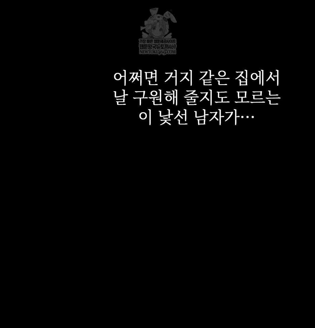 Slave Diary Raw - Chapter 50 Page 28