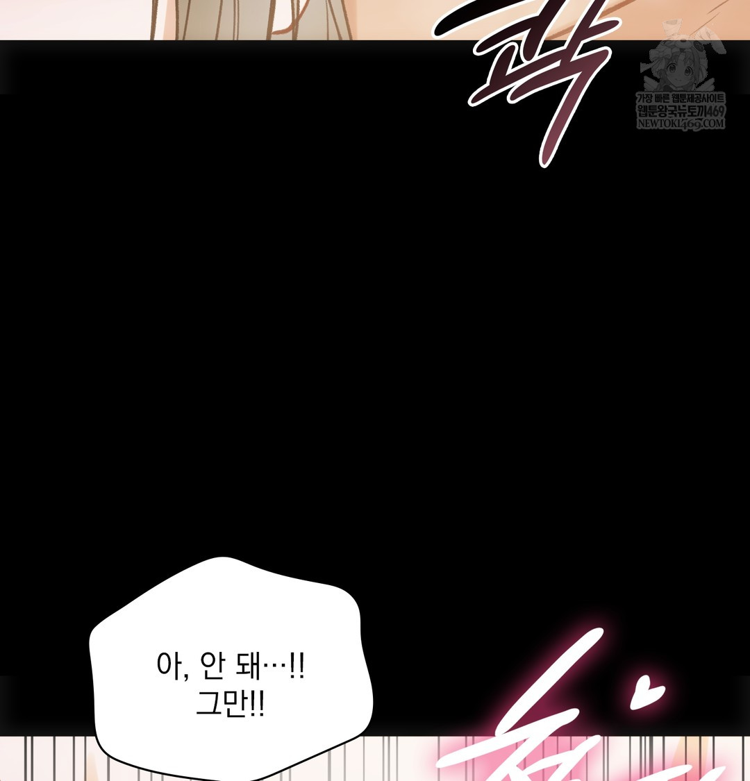 Slave Diary Raw - Chapter 50 Page 47
