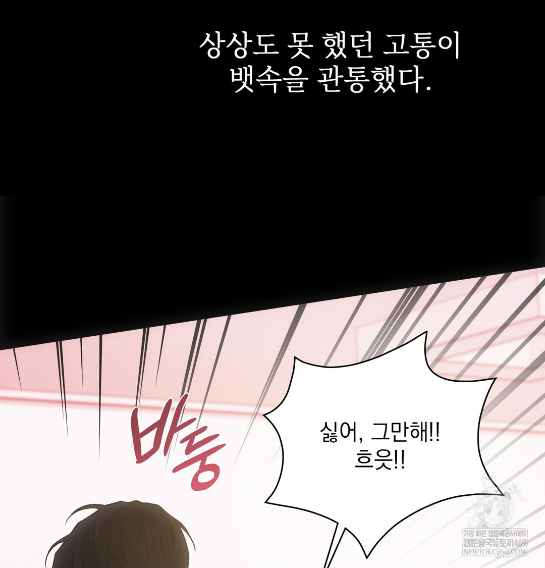 Slave Diary Raw - Chapter 50 Page 7