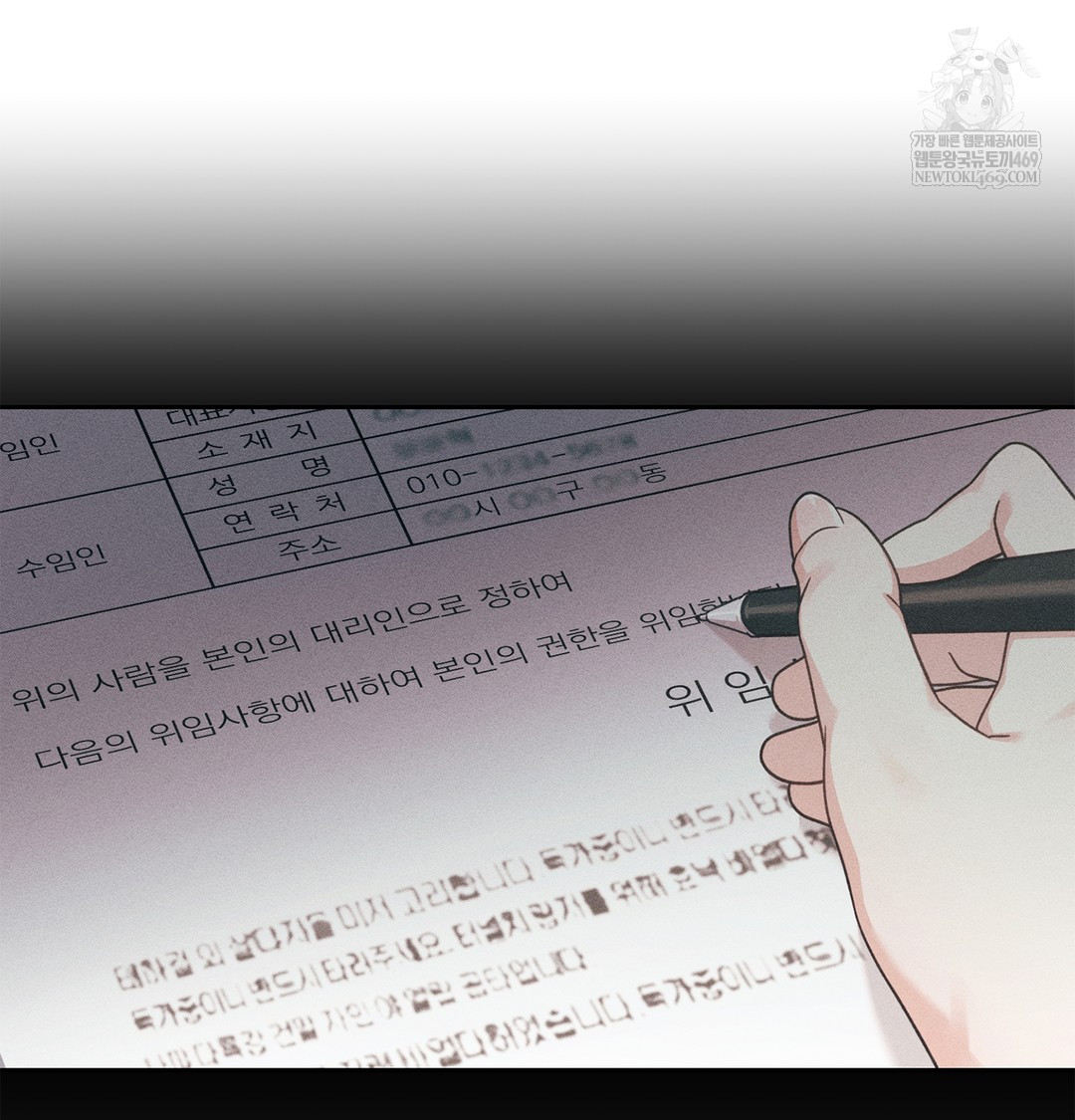 Slave Diary Raw - Chapter 51 Page 17