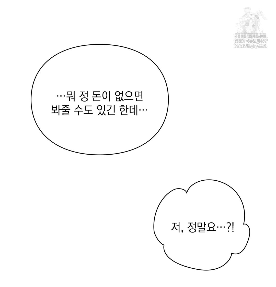 Slave Diary Raw - Chapter 51 Page 35