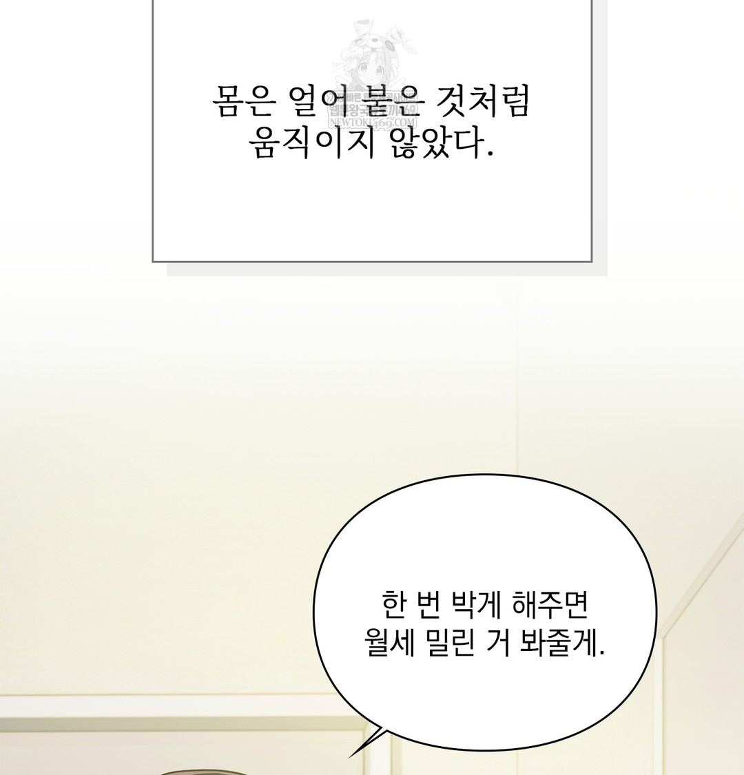 Slave Diary Raw - Chapter 51 Page 42