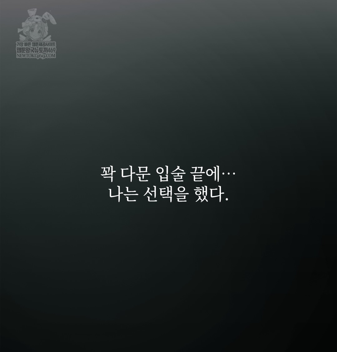 Slave Diary Raw - Chapter 51 Page 60