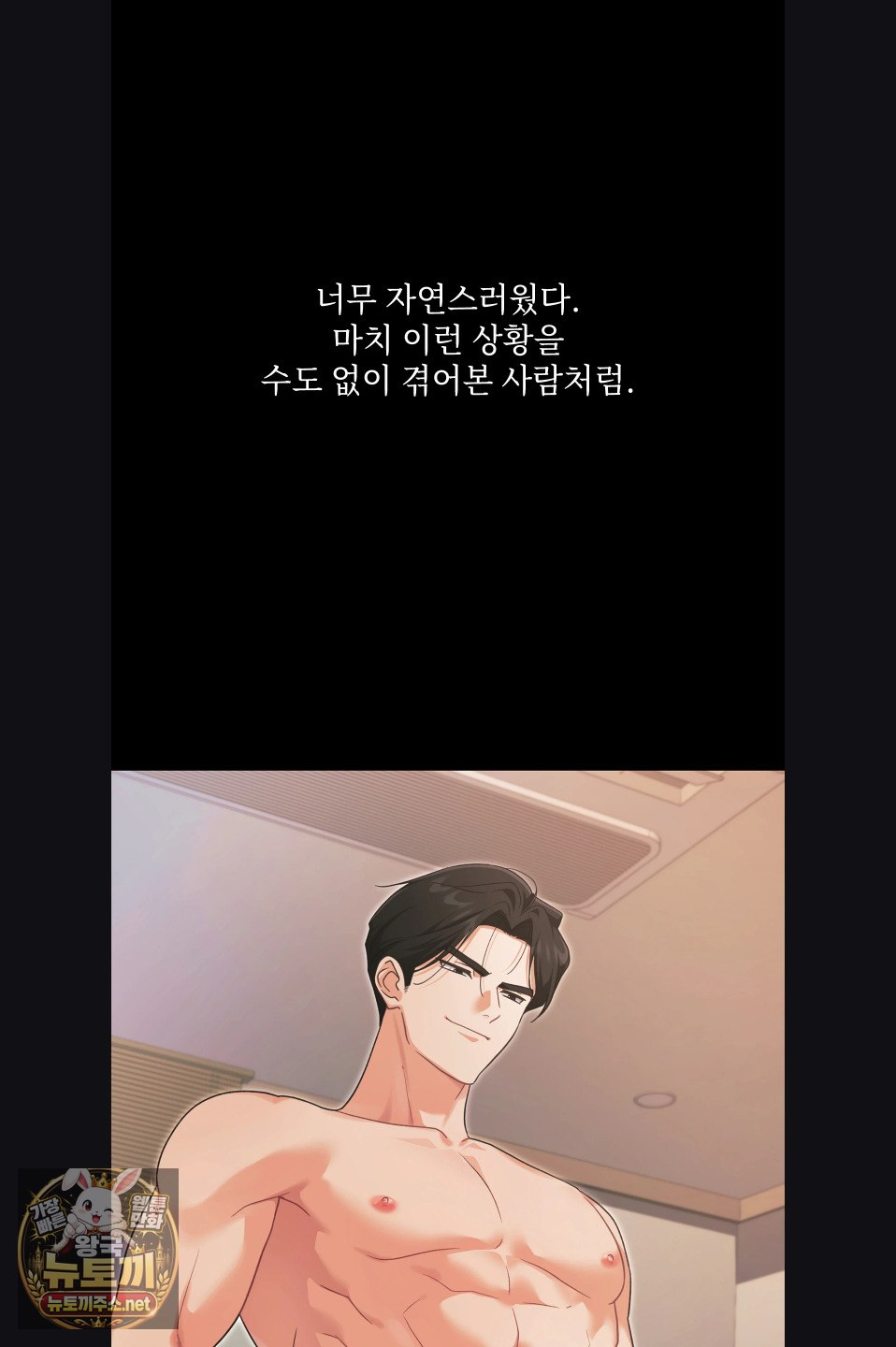 Slave Diary Raw - Chapter 52 Page 7