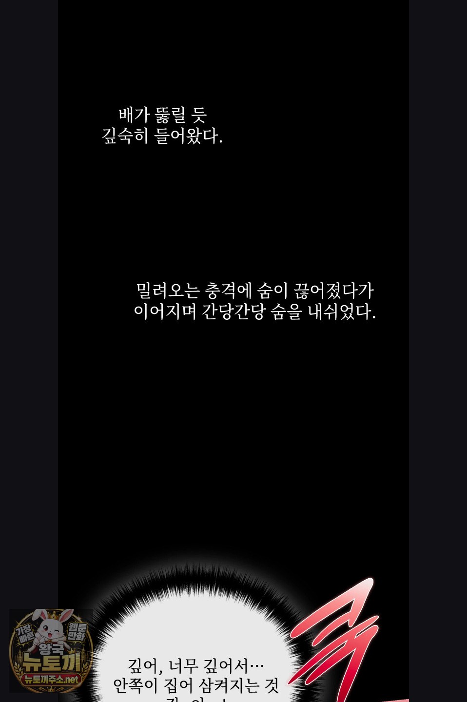 Slave Diary Raw - Chapter 53 Page 14