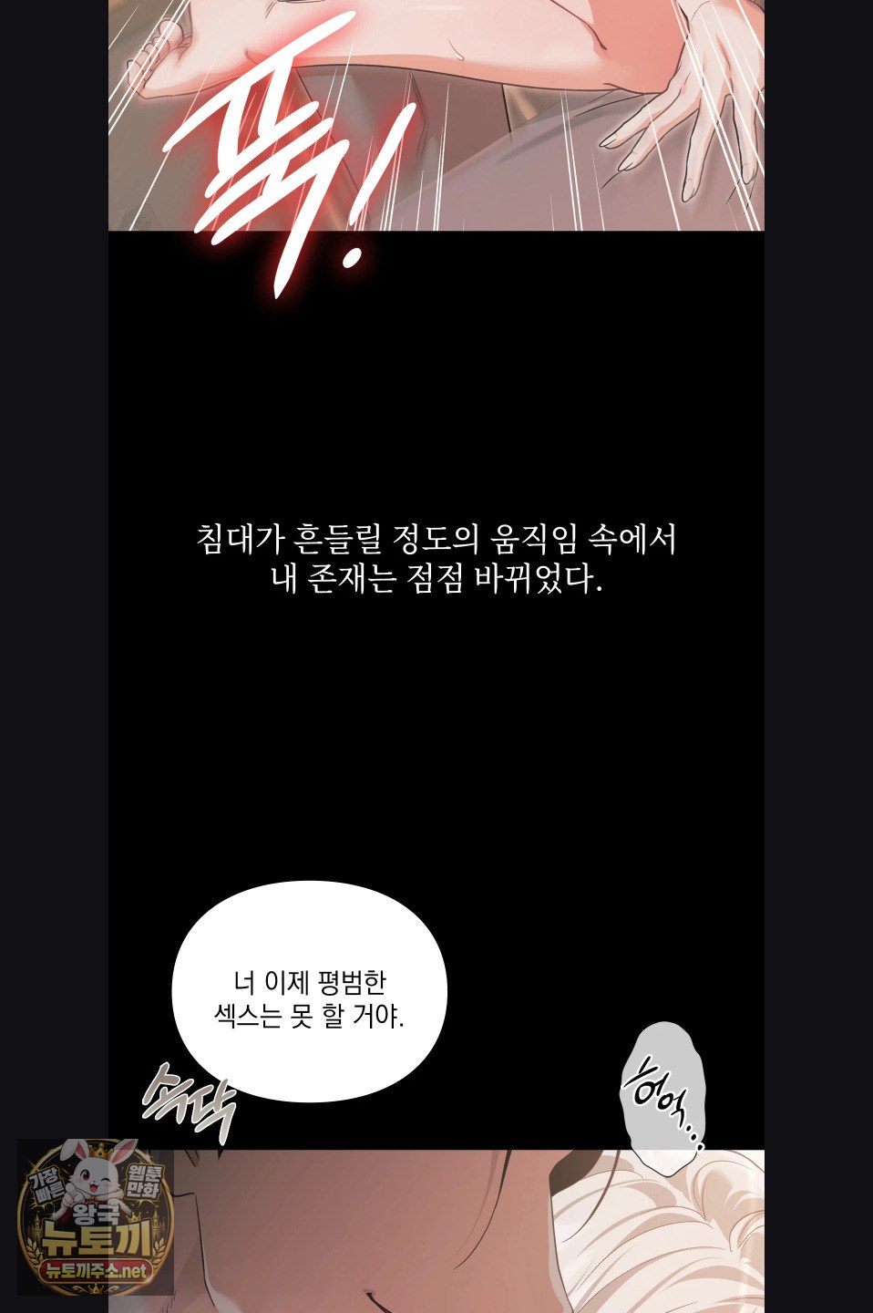 Slave Diary Raw - Chapter 53 Page 19