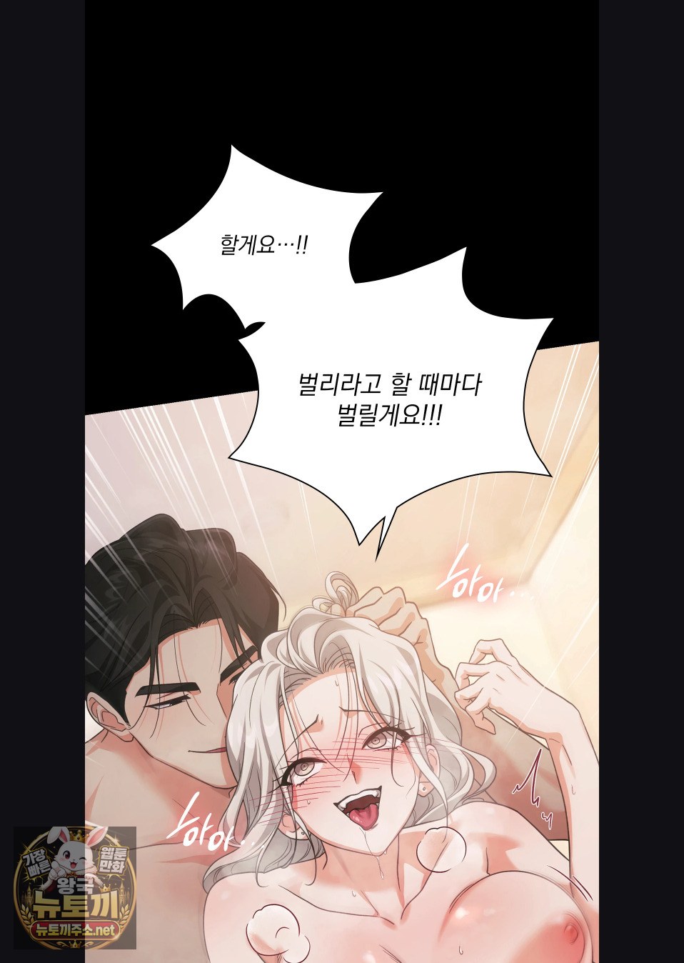 Slave Diary Raw - Chapter 53 Page 25